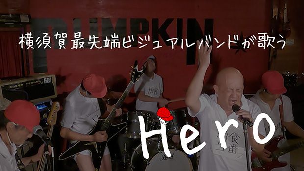 Freestyleが歌う「Hero」のイメージ画像