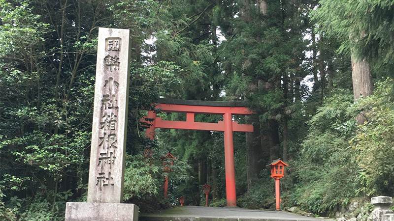 箱根神社のイメージです