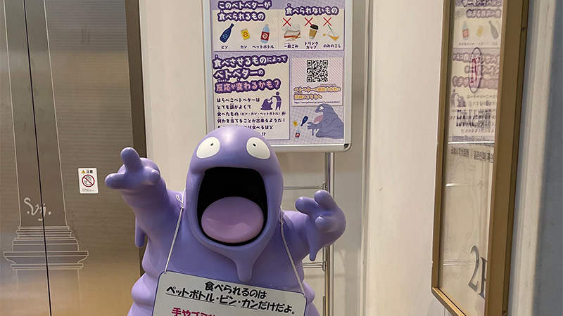 ポケモン化石博物館のイメージです