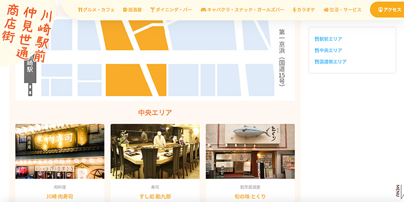 川崎駅前仲見世通商店街のサイトイメージです
