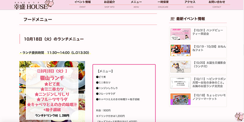 kirakira親子カフェ 幸盛HOUSEのサイトイメージです